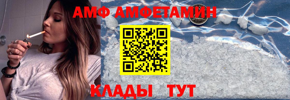 Amphetamine 98% Обь