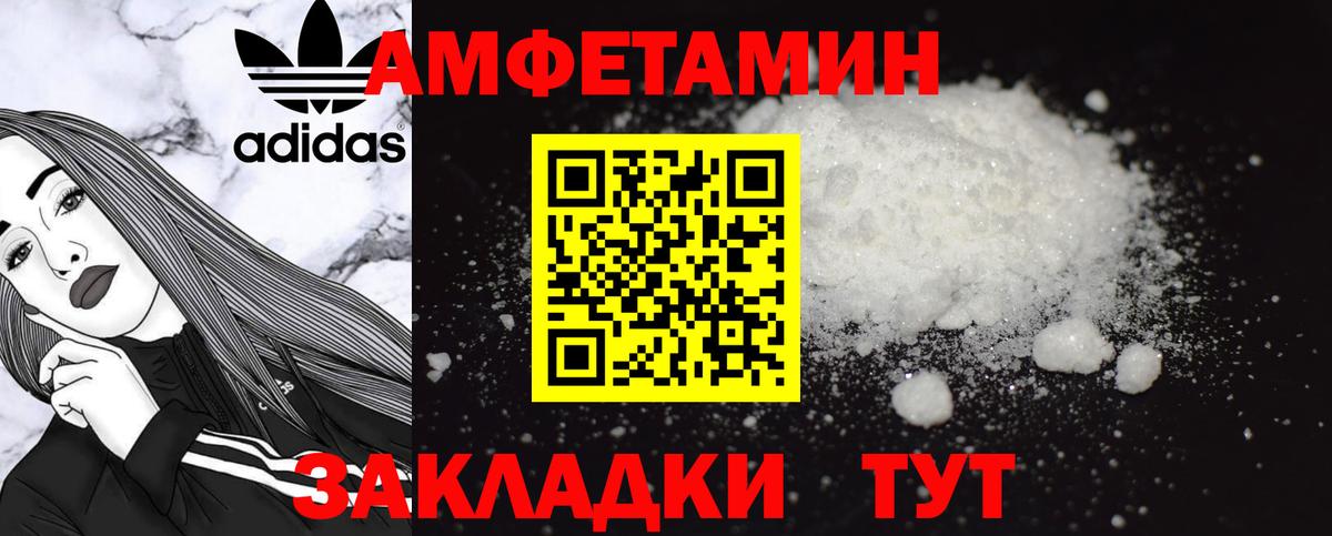 АМФЕТАМИН 98%  Вход с VPN  Обь 