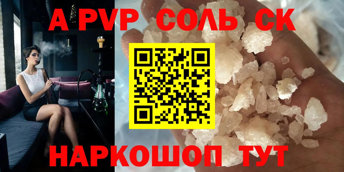 Alpha-PVP СК Обь