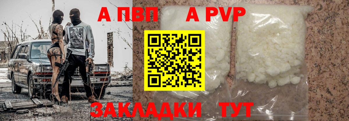 Alpha PVP  A-PVP СК КРИС  Вход с VPN  Alpha-PVP Crystall  Обь  APVP крисы CK 
