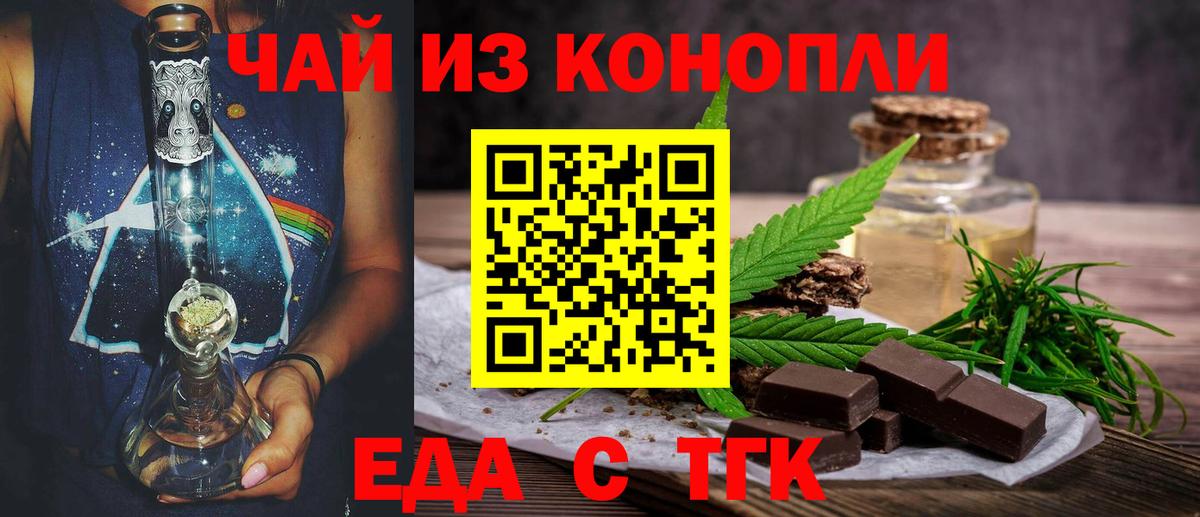 Обь  Cannafood марихуана  Вход с VPN 