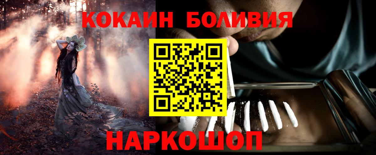 Кокаин  Вход с VPN  КОКАИН 98%  Обь  Кокаин Fish Scale 