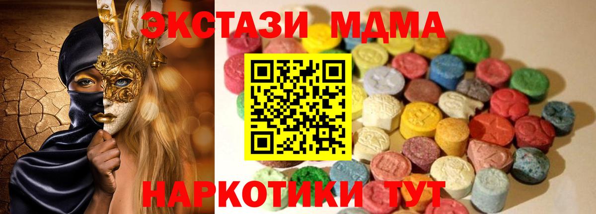   ССЫЛКА  ЭКСТАЗИ  Вход с VPN  Ecstasy 99%  Ecstasy Philipp Plein  Обь 