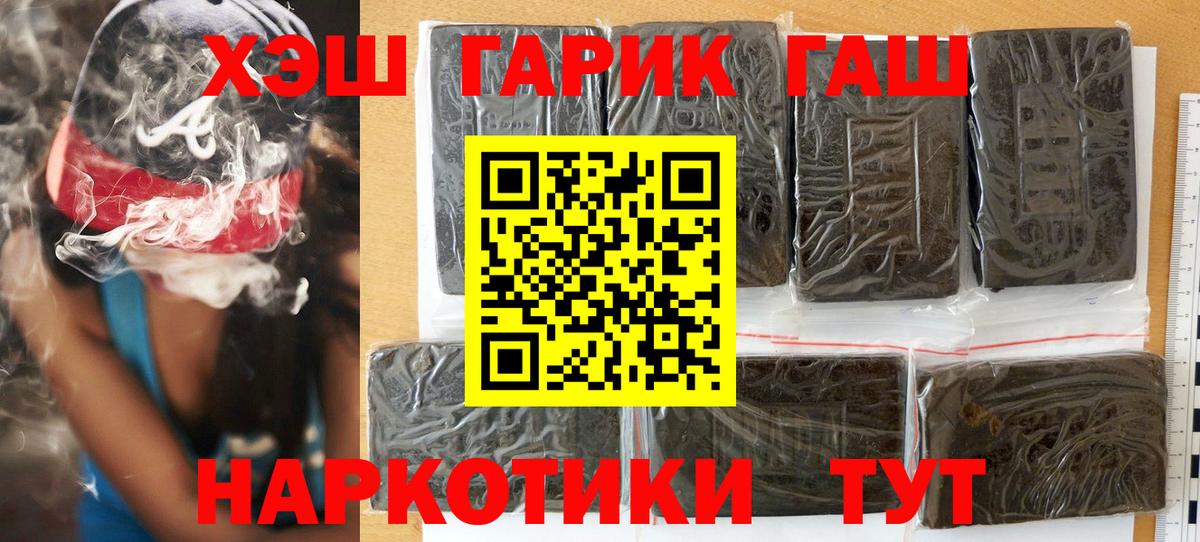 ГАШ  ГАШИШ VHQ  сколько стоит  ГАШ VHQ  Обь  Вход с VPN 