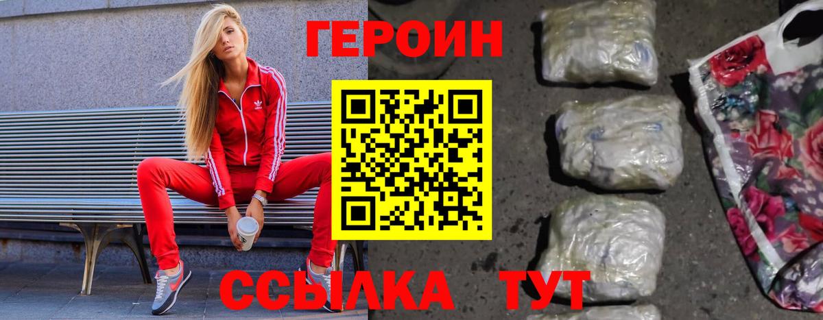 Обь  ГЕРОИН белый  Героин  Вход с VPN 
