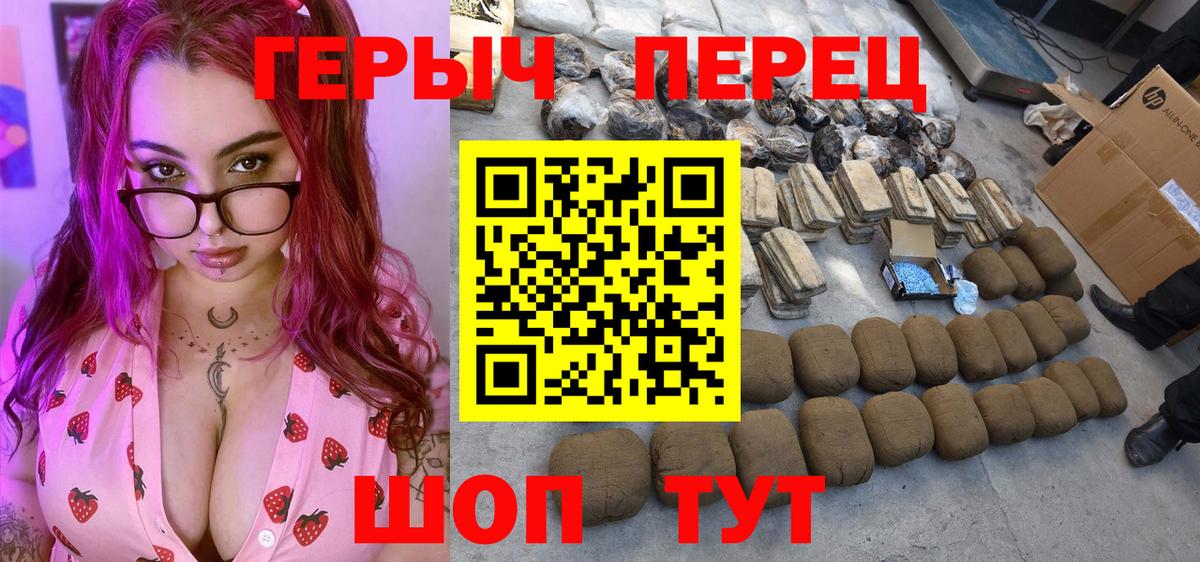 Героин герыч Обь