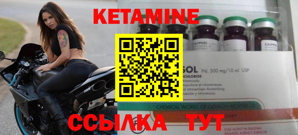Кетамин VHQ  Вход с VPN  Кетамин VHQ  Обь 