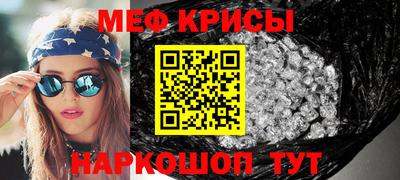 прущие крисы Ставрополь
