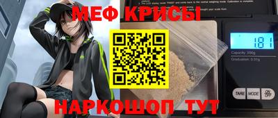прущие крисы Ставрополь