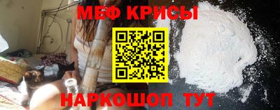 прущие крисы Ставрополь
