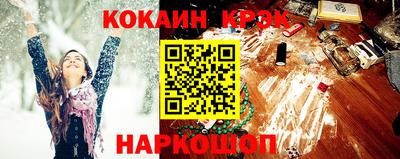 прущие крисы Ставрополь