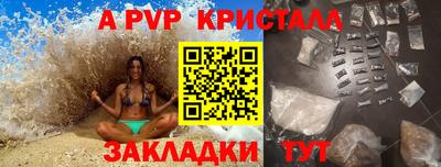 прущие крисы Ставрополь