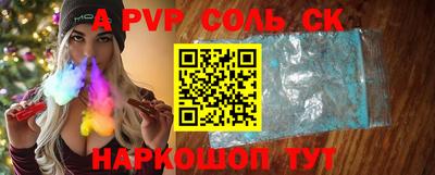 прущие крисы Ставрополь