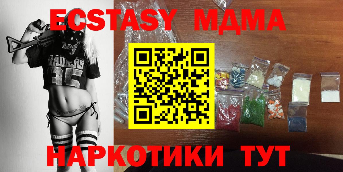 MDMA crystal  МДМА Molly  Вход с VPN  Обь 