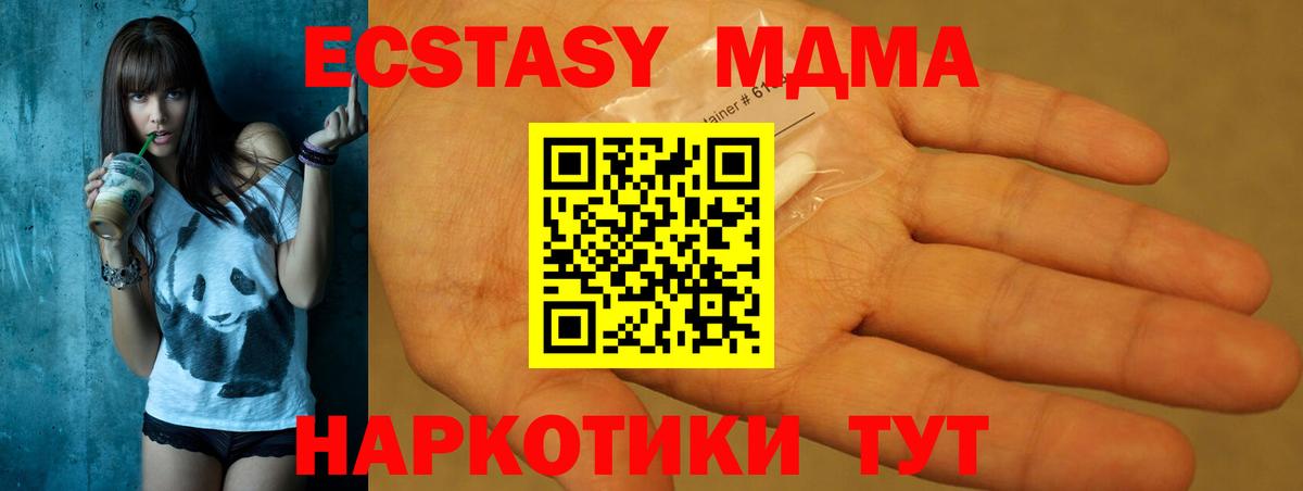 МДМА VHQ Обь