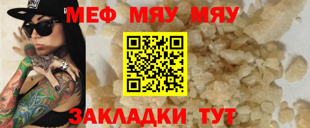 hydra tor  Мефедрон  Вход с VPN  Обь  Мефедрон mephedrone  МЯУ-МЯУ 4 MMC 