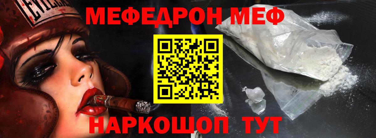 Меф Обь