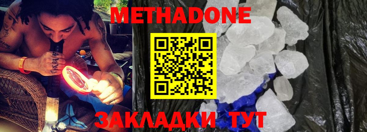   рабочий сайт  МЕТАДОН VHQ  Метадон methadone  Вход с VPN  Обь 