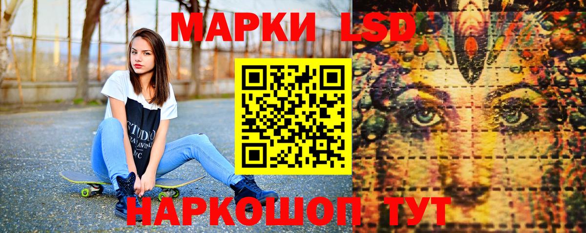 Наркотические марки 1,5мг Обь
