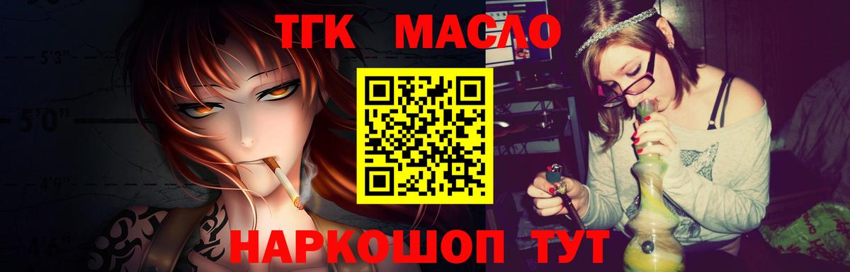 что такое   Вход с VPN  МЕГА tor  ТГК вейп  Обь 