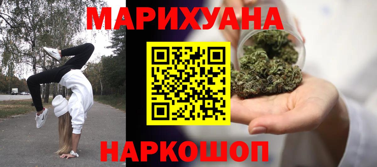 Каннабис план  Конопля AK-47  Обь  Вход с VPN 